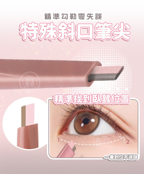 【Blinky+】新韓系3D大眼雙拼臥蠶筆 