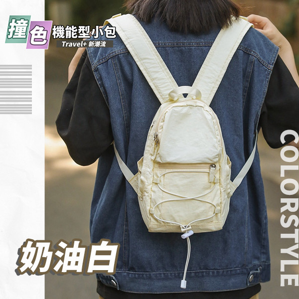 【Travel+】新潮流撞色機能型小包 