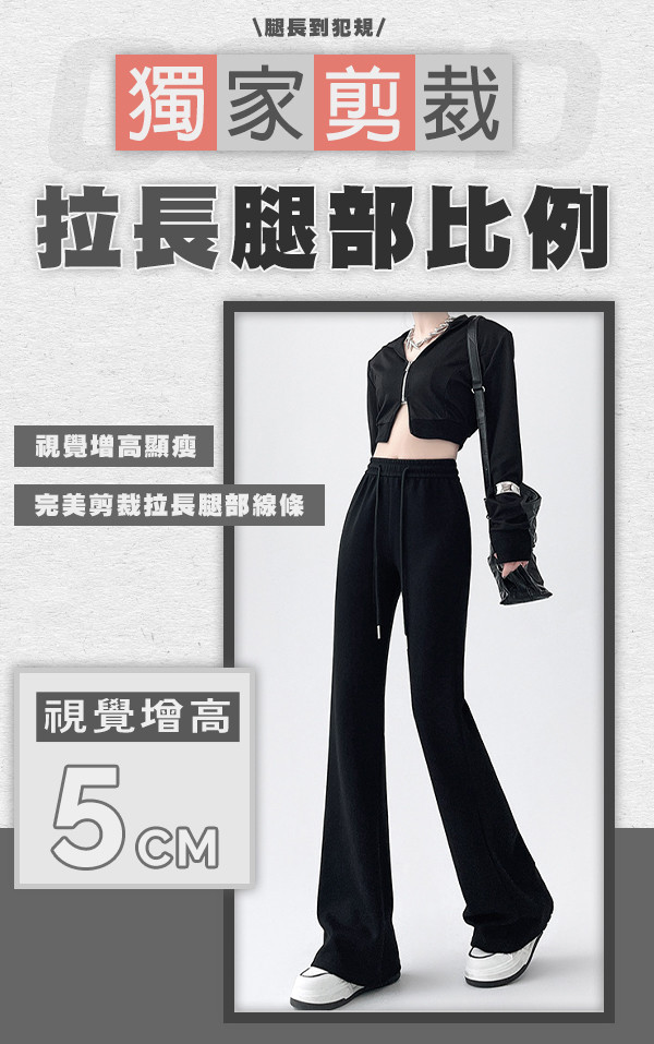 【OOTD】美式顯瘦微喇長腿褲 