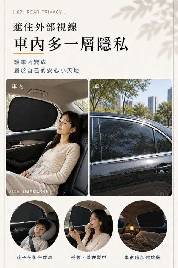 【Tech+Protect四件套組】新日系無痕靜電質感車用遮陽板 