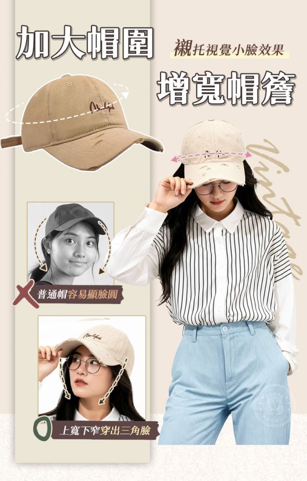 【Vintage】新韓系復古小臉棒球帽 