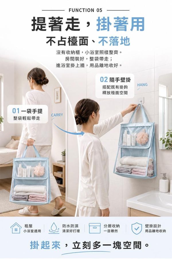 【Muti+】新日系雙層多功防水收納袋 