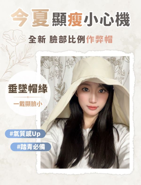 【Nivô】新時尚全罩披肩防曬帽 