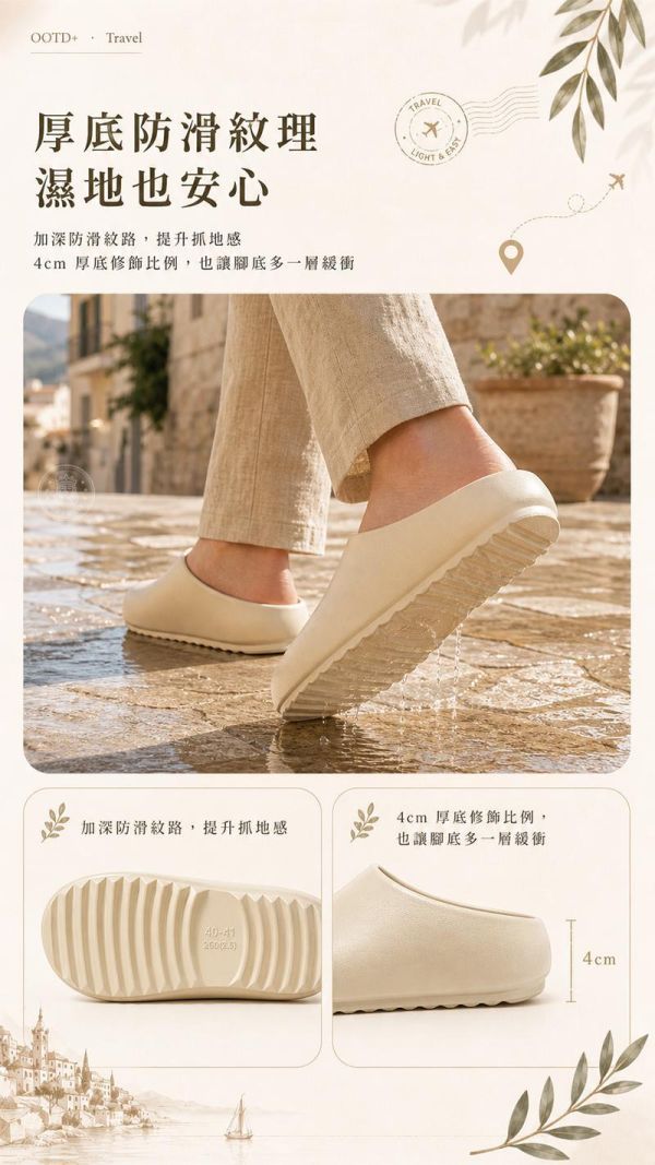 【OOTD+Travel】新時尚百搭穆勒鞋 