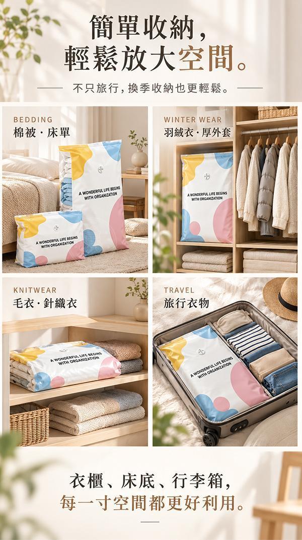 【Muti+】新日系立體真空大容量壓縮袋 