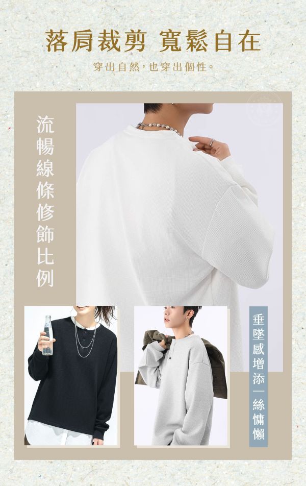 【Vintage】新經典華夫格亨利長t 