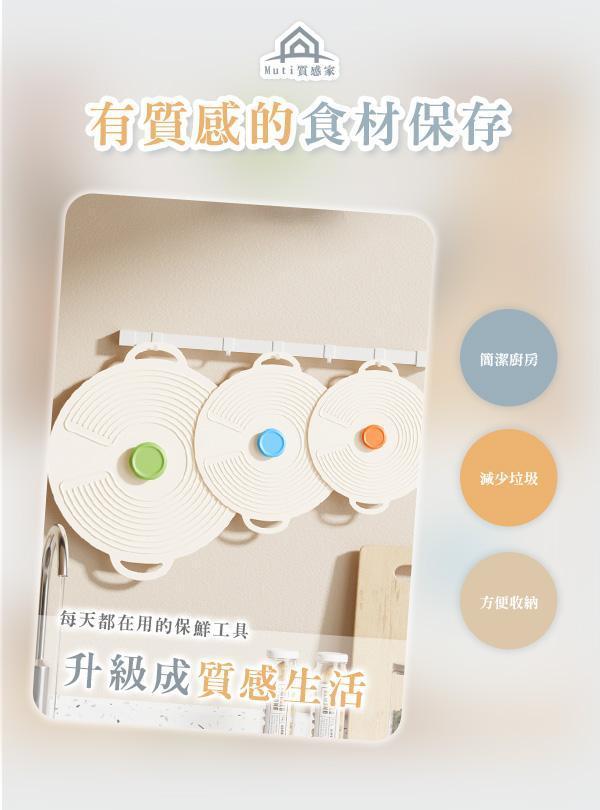 【Muti】質感家長效真空保鮮蓋 