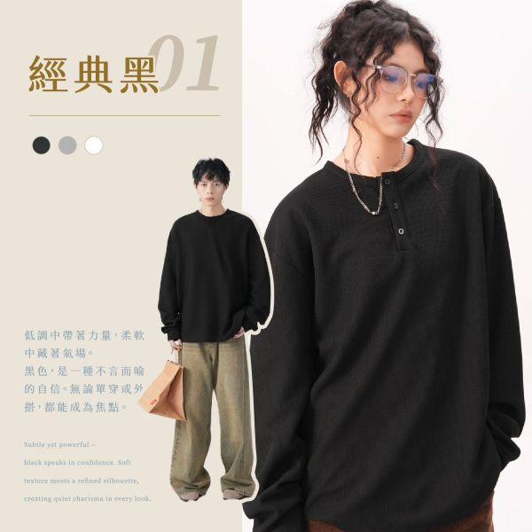 【Vintage】新經典華夫格亨利長t 