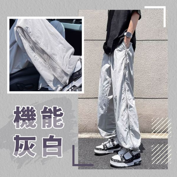 【StreetX】新潮流速乾修身衝鋒褲 