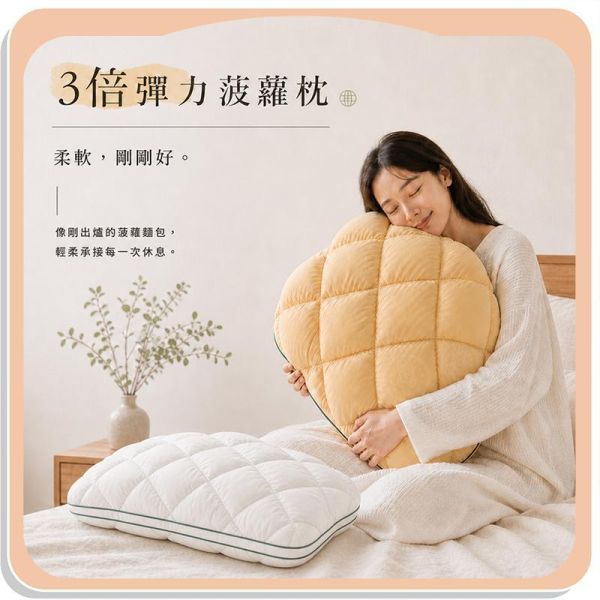 【Muti】3倍菠蘿彈力枕 