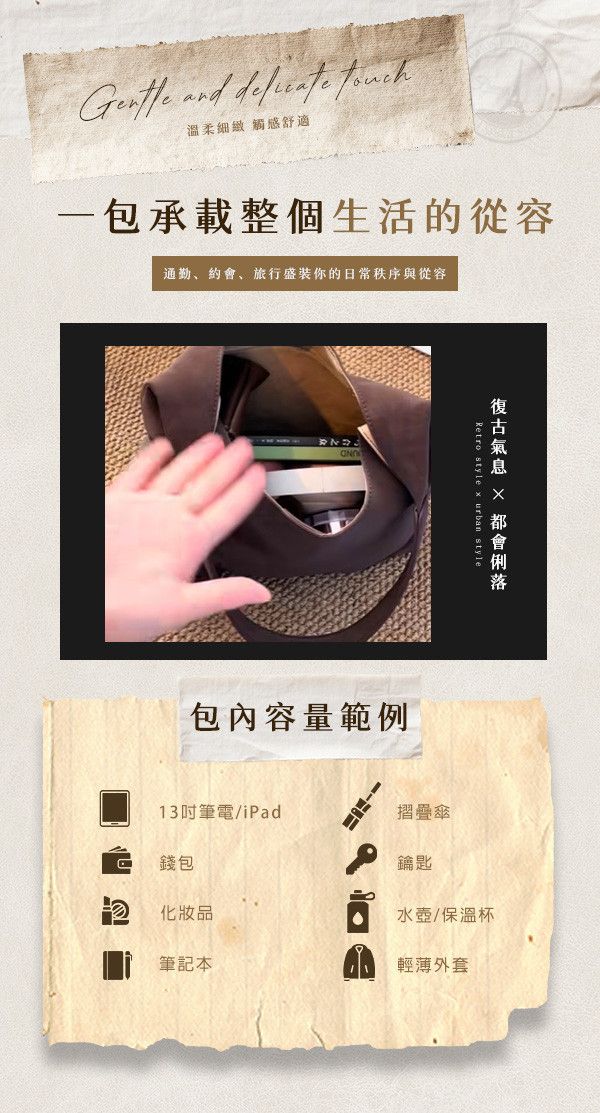 【Rowwoman】新復古百搭大容量托特包 