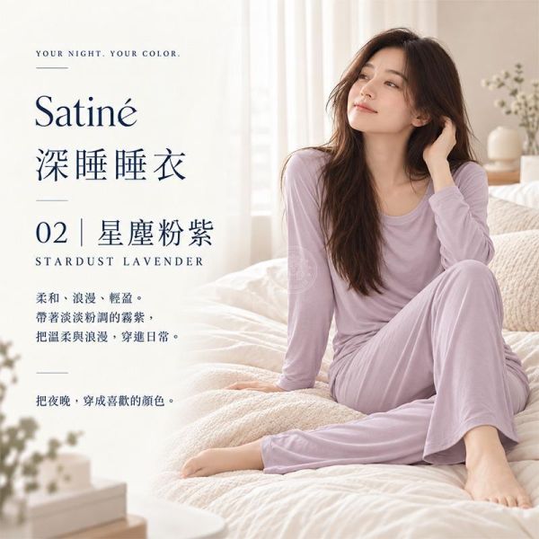 【Satiné】新皇家深睡睡衣 