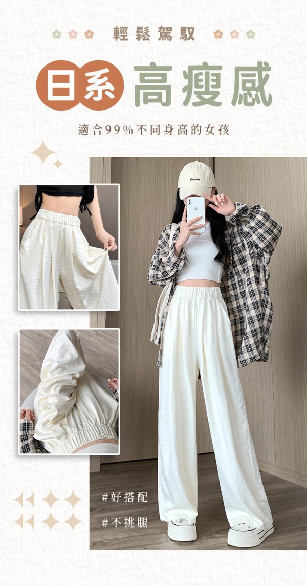 【OOTD】新日系奶芙垂墜修身褲 
