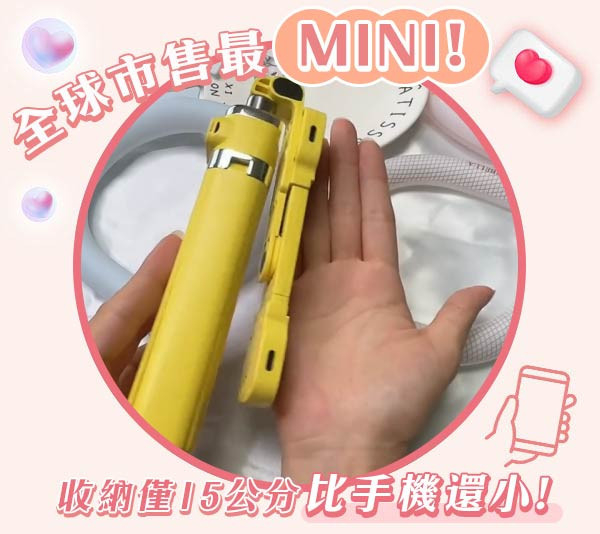 【ButiTravel】絕美自拍四腳架神器mini 