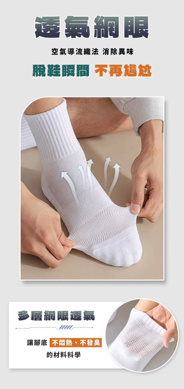 【AirTEX】新機能毛巾底減壓運動襪 