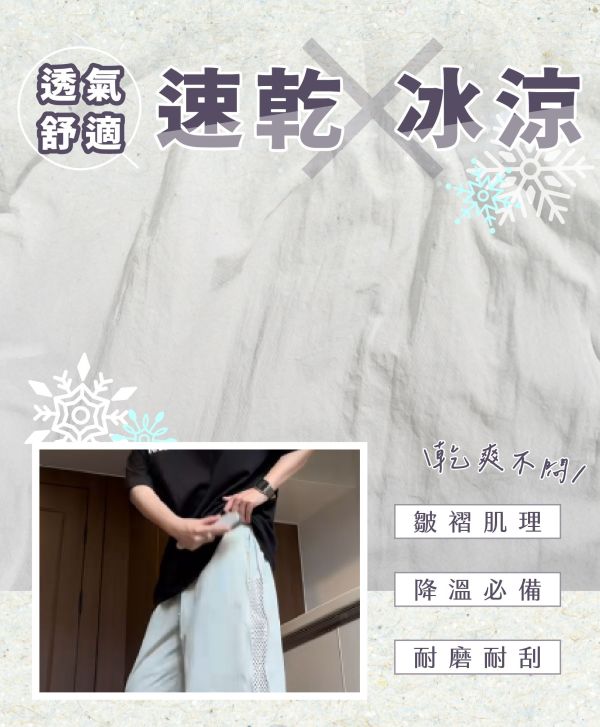 【StreetX】新潮流速乾修身衝鋒褲 