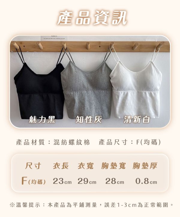 【Aevé】新彈力美胸細肩背心 