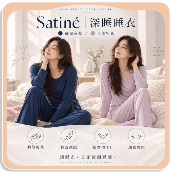 【Satiné】新皇家深睡睡衣 