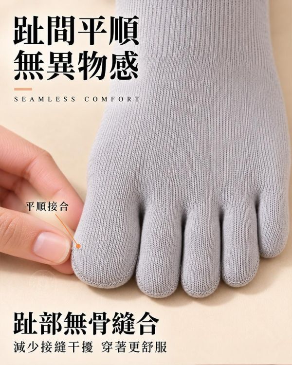 【AirTEX】新機能極簡減壓五指襪 