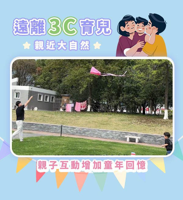 【Fly-High】新升級兒童口袋風箏 