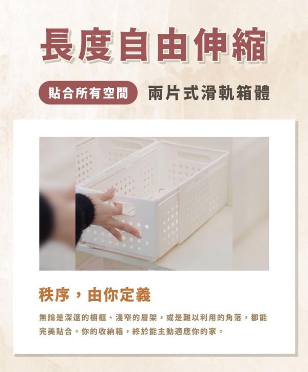 【MUti+】新日系極簡伸縮收納盒 