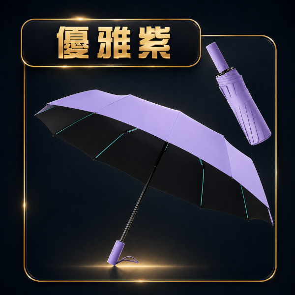 【Ultra】全自動新60骨加大暴風傘 