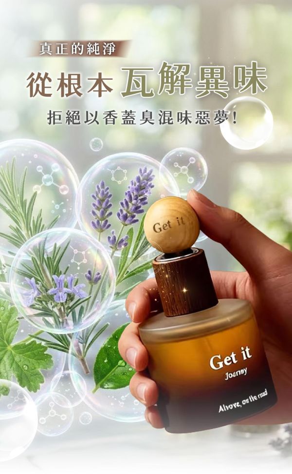 【L'Essence】法式特調小圓瓶車用香氛 