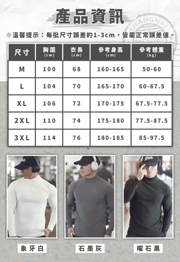 【BodyMax】新型男修身德絨打底衣 
