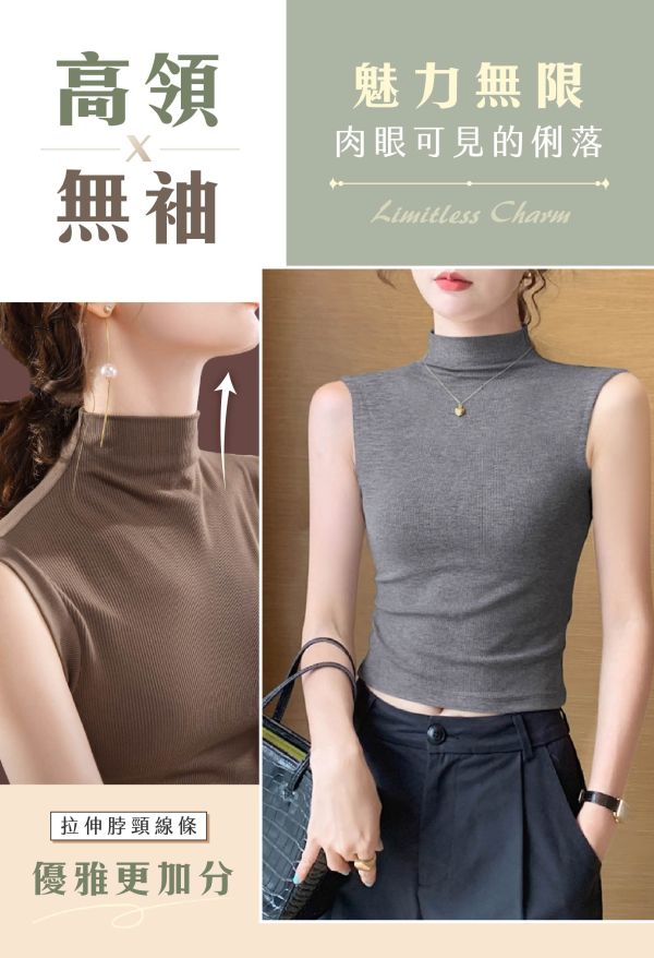 【Aura-Slim】半高領天鵝頸修身背心 