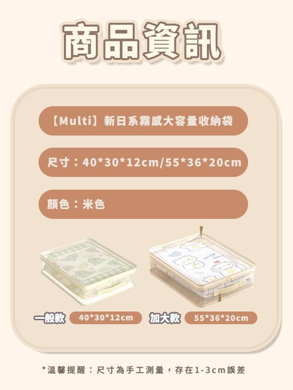 【MUti+】新日系四件套大容量質感收納袋 