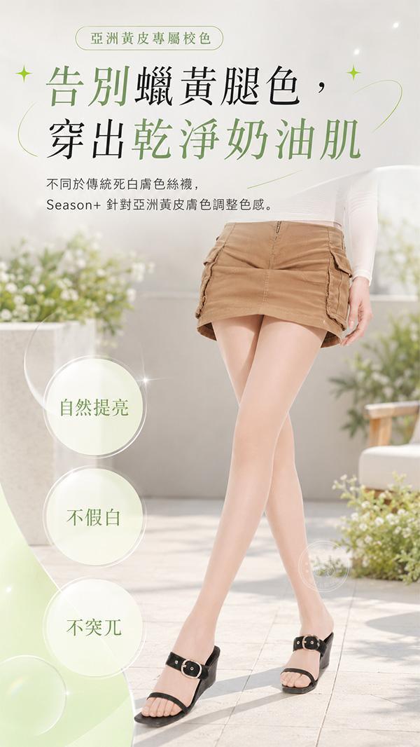【Season+零著感】新韓系防曬水光美肌襪 