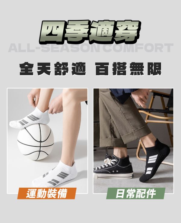 【AirTEX】新機能透氣緩震運動襪 