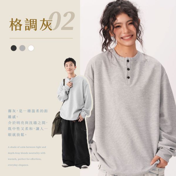 【Vintage】新經典華夫格亨利長t 