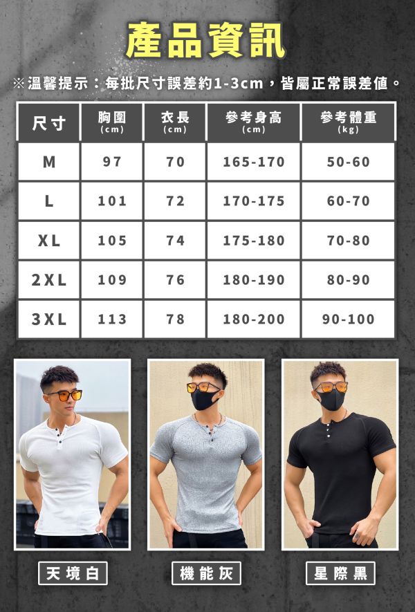 【MaxPro】新型男史塔森亨利衫 