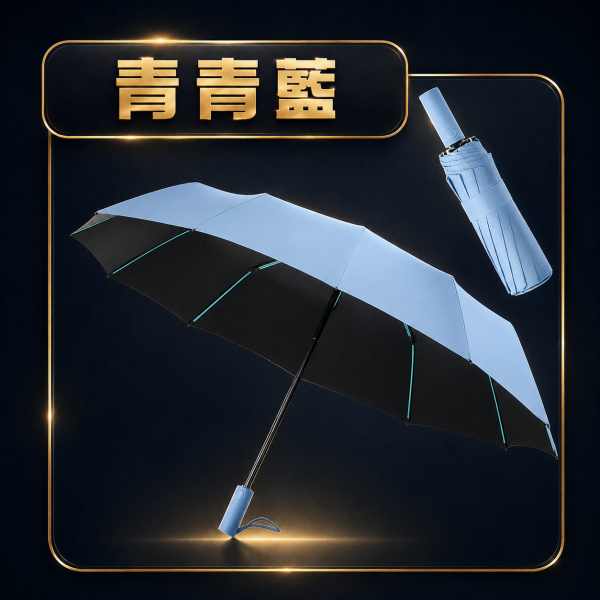 【Ultra】全自動新60骨加大暴風傘 