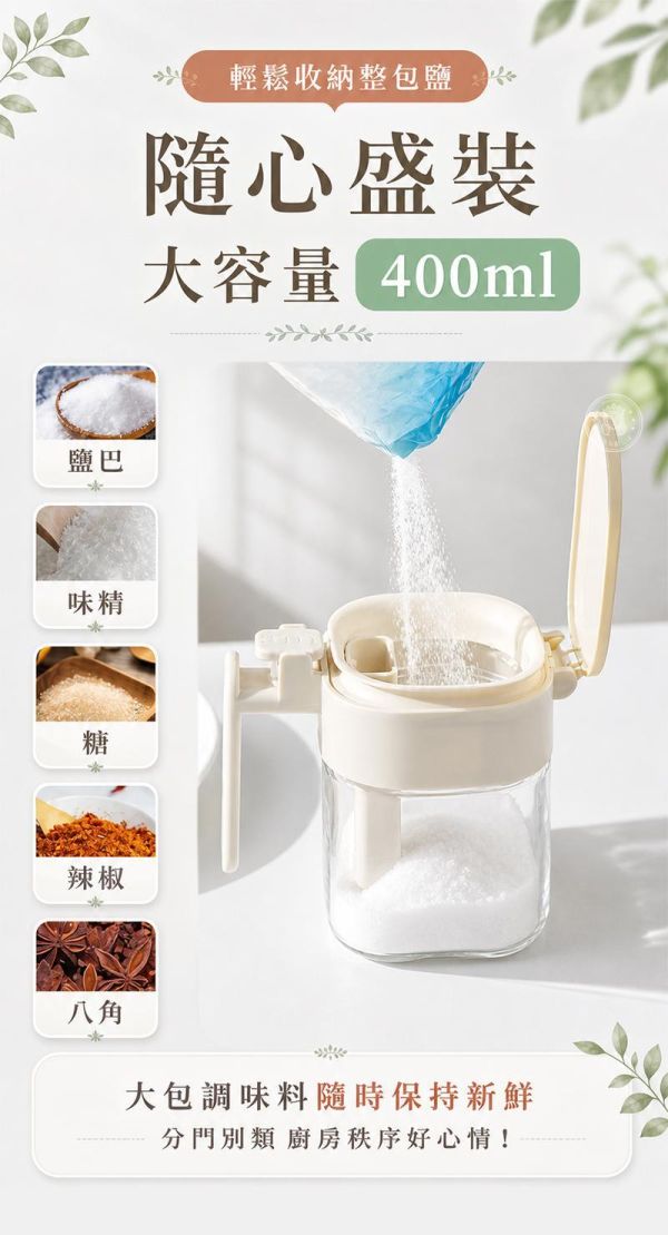【Ooki】新日系獨立艙密封調味盒 