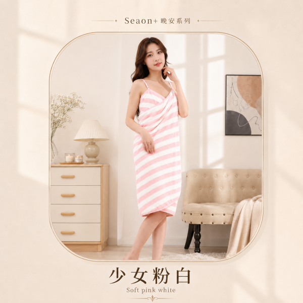 【Seaon+晚安系列】心機露背快穿吊帶浴裙 