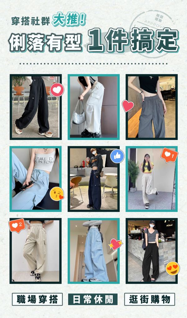 【Métier】新美式顯瘦工裝褲 