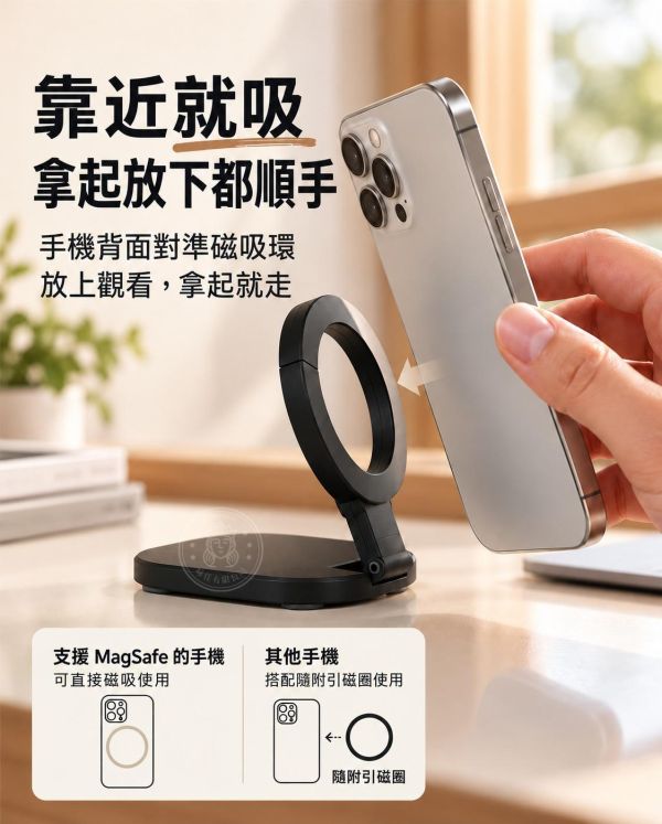 【MagPro+】3in1吸盤磁吸手機支架 