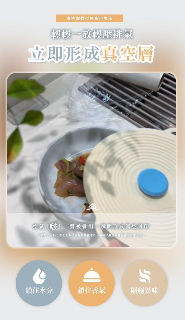 【Muti】質感家長效真空保鮮蓋 