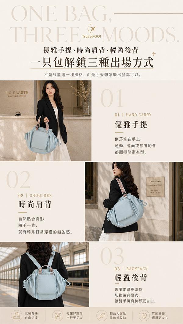 【Travel-GO!】3IN1多功能托特包 