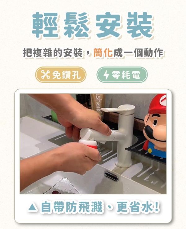 新日系六層快裝淨水小蘑菇 