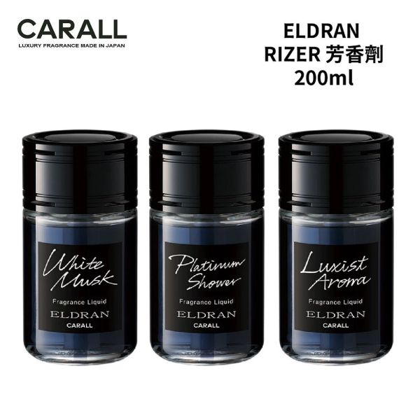 【日本 CARALL】ELDRAN RIZER車用液態香水消臭芳香劑 3457 3458 3459 【日本 CARALL】ELDRAN RIZER車用液態香水消臭芳香劑 3457 3458 3459