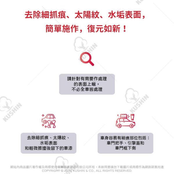【美國龜牌】T935專業級痕紋修復劑 207毫升 【美國龜牌】T935專業級痕紋修復劑 207毫升