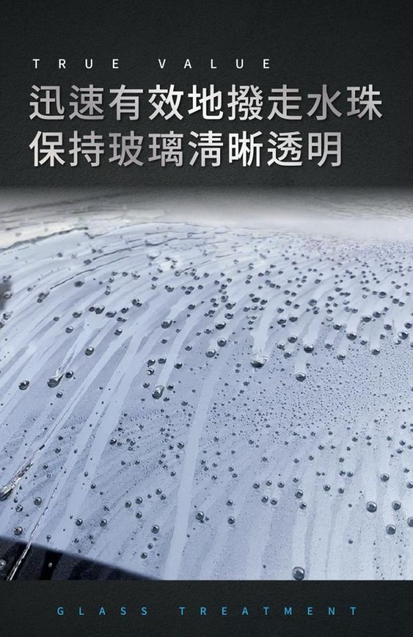 【衝鋒】玻璃保護撥水劑 500ml 【衝鋒】玻璃保護撥水劑 500ml /撥雨劑/清潔劑