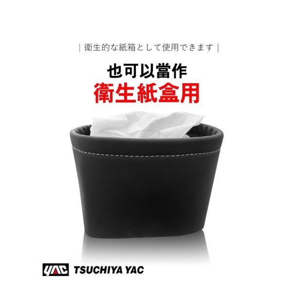 【日本YAC】 柔軟皮革垃圾桶 ZE-54(S) / ZE-55(L) 【日本YAC】 柔軟皮革垃圾桶 ZE-54(S) / ZE-55(L)