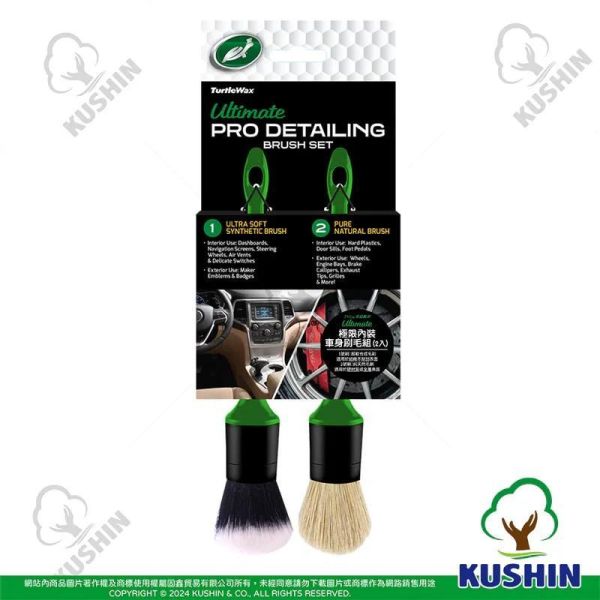 【美國龜牌】TW134極限內裝車身刷毛組(2入) 22.5x3cm(直徑) 【美國龜牌】TW134極限內裝車身刷毛組(2入) 22.5x3cm(直徑)