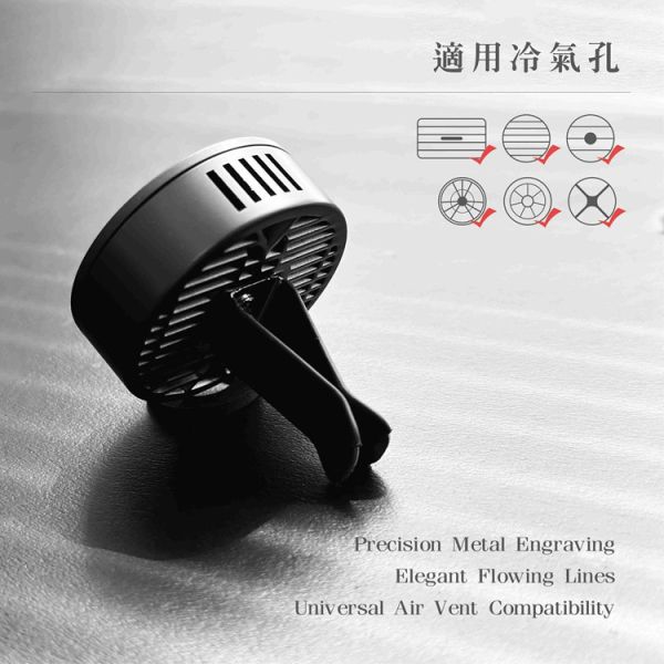 【OWN THE MOMENT】車用磁吸冷氣孔香氛夾/芳香劑 【OWN THE MOMENT】車用磁吸冷氣孔香氛夾/芳香劑/香水