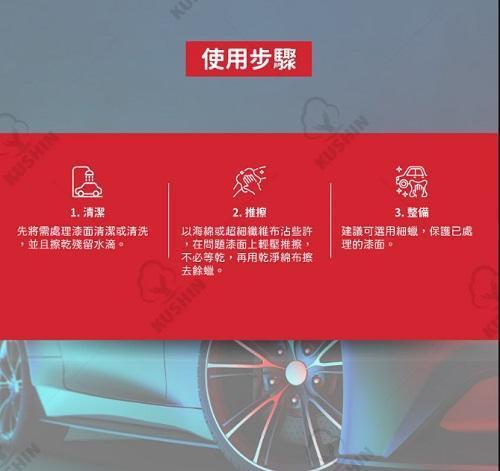 【美國龜牌】T241除痕去污研磨蠟 298g 【美國龜牌】T241除痕去污研磨蠟 298g