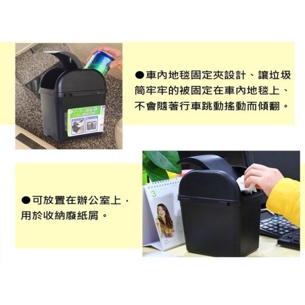 【YL】No.337 附蓋車用垃圾桶 【YL】No.337 附蓋車用垃圾桶
